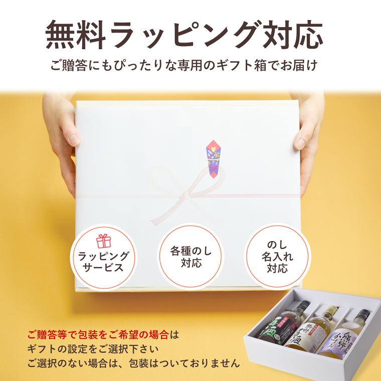 梅酒 飲み比べ 720ml×3本セット 専用ギフト箱