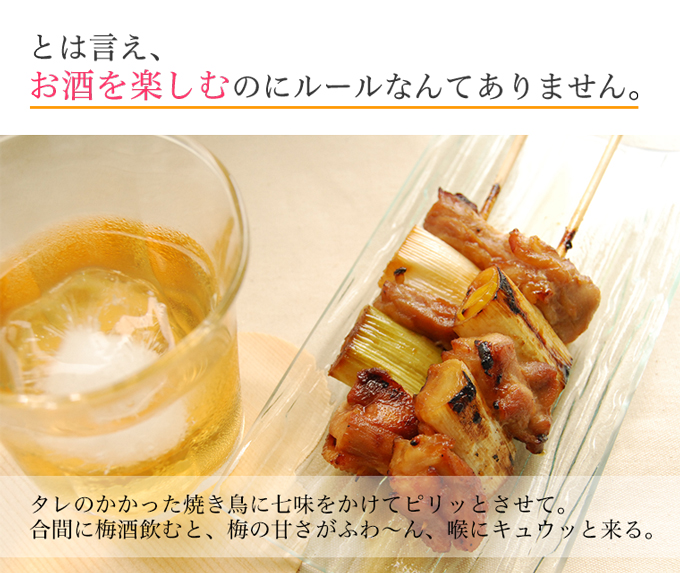 お酒を楽しむ