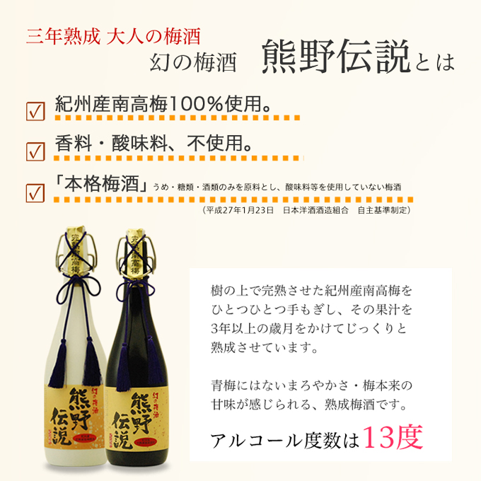熊野伝説とは