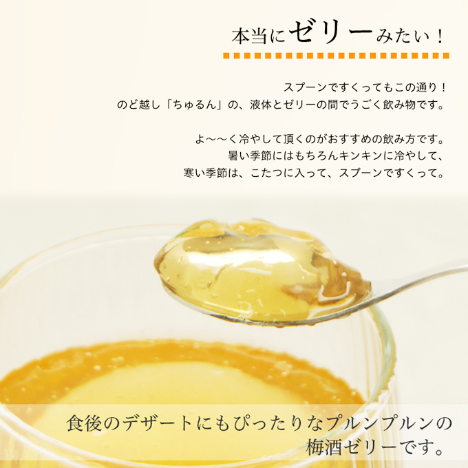 本当にゼリー