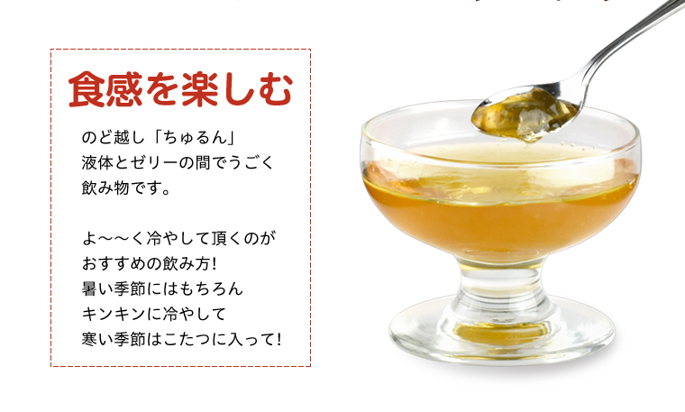 食べるデザート梅酒