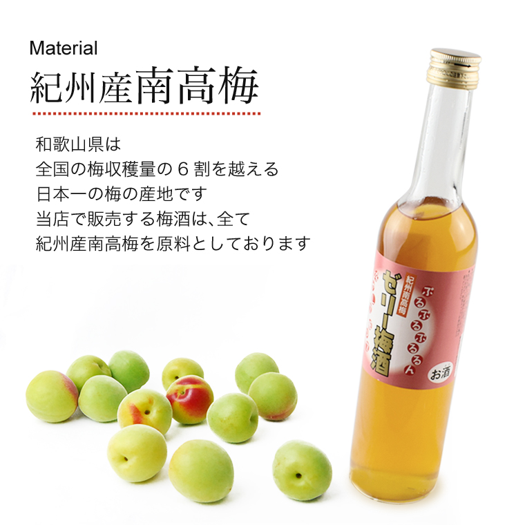 原材料は紀州南高梅
