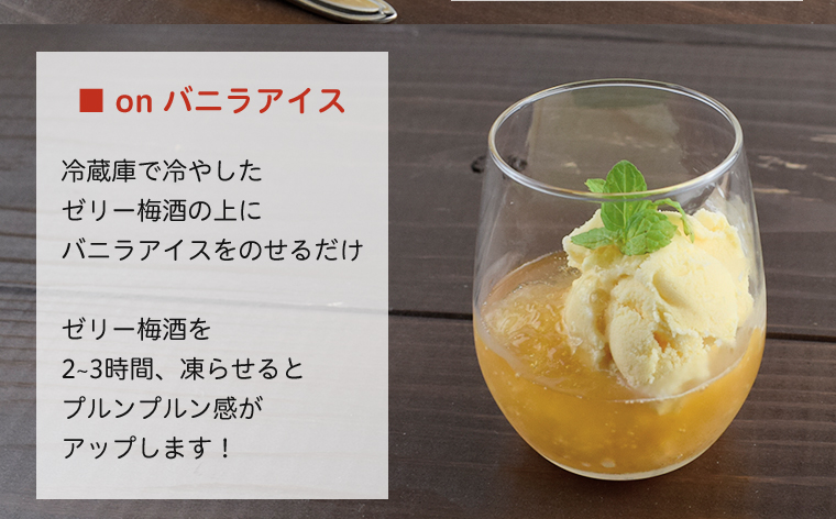 onバニラアイス