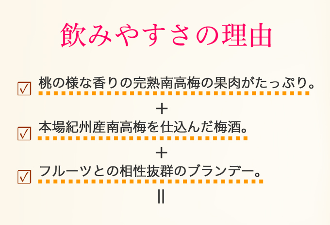 飲みやすさの理由