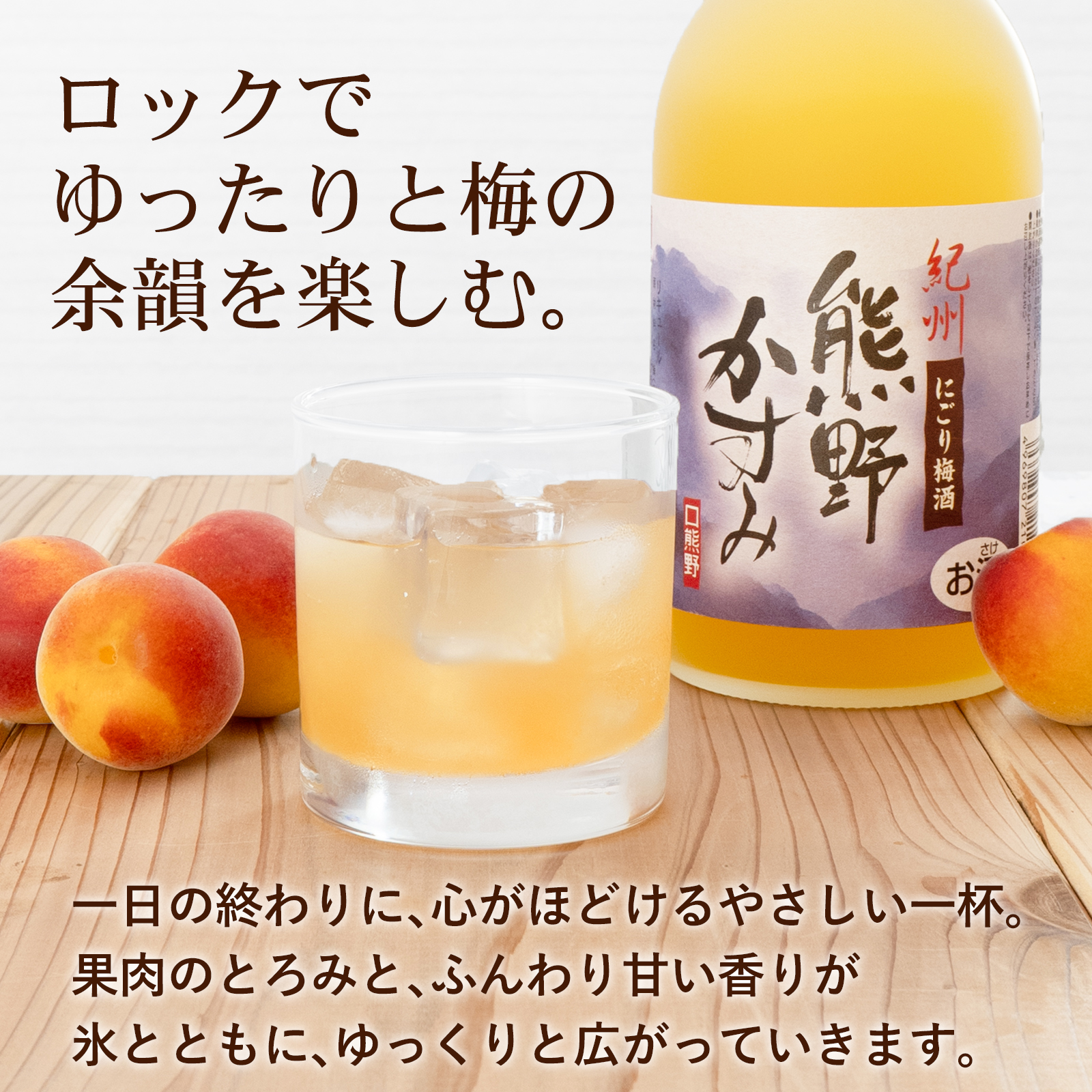 ロックで楽しむ熊野かすみ