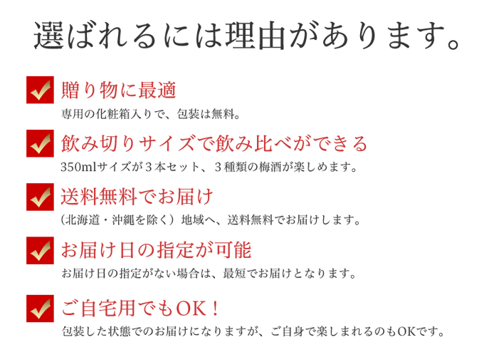 選ばれる理由
