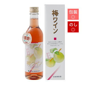 梅ワインロゼ 360ml