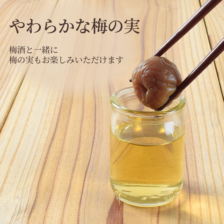 梅酒100に入っている梅の実を箸で持ち上げた様子