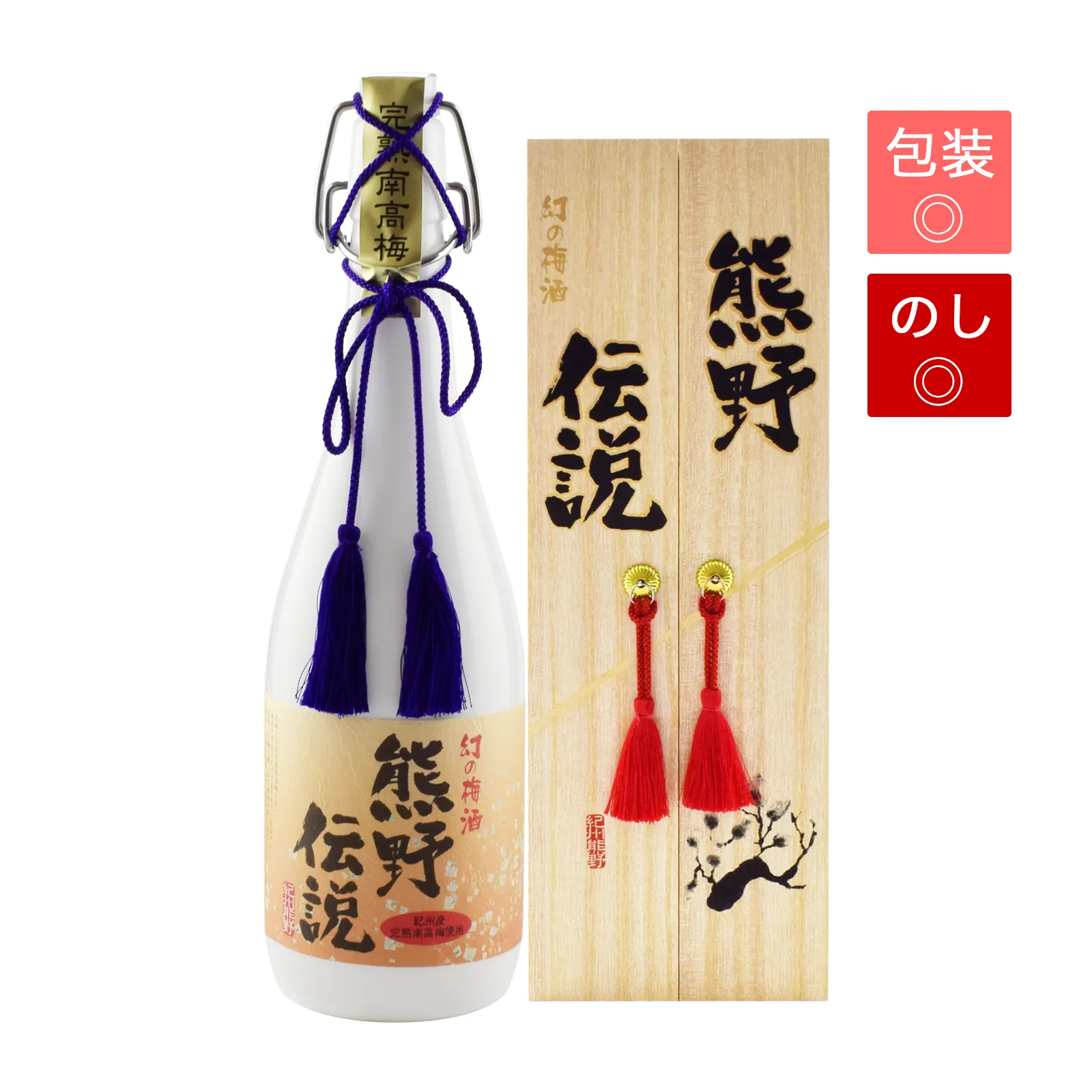 生搾りどくだみ青汁酒 十黒梅 3本セット 【公式通販】