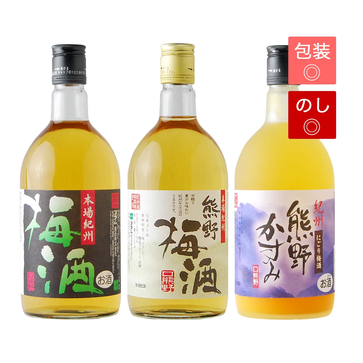 【未開封・限定品】山崎梅酒 飲み比べ3本セット 梅酒飲み比べ3本セット｜ヴィノスやまざき｜ワイン通販