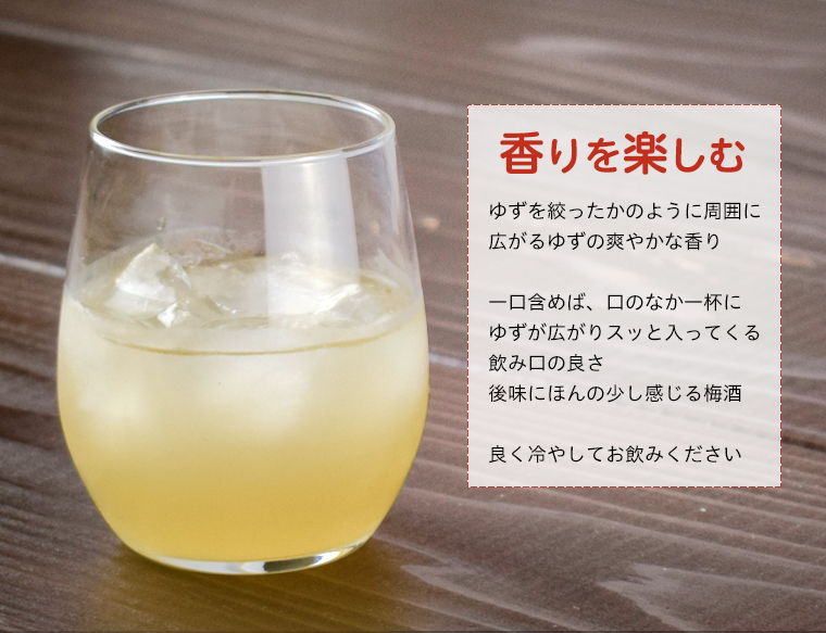 香りを楽しむ