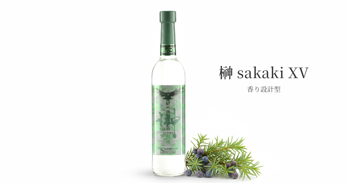 榊 sakaki XV 38% 500ml｜15種ボタニカルのクラフトジン｜紀州熊野蒸溜