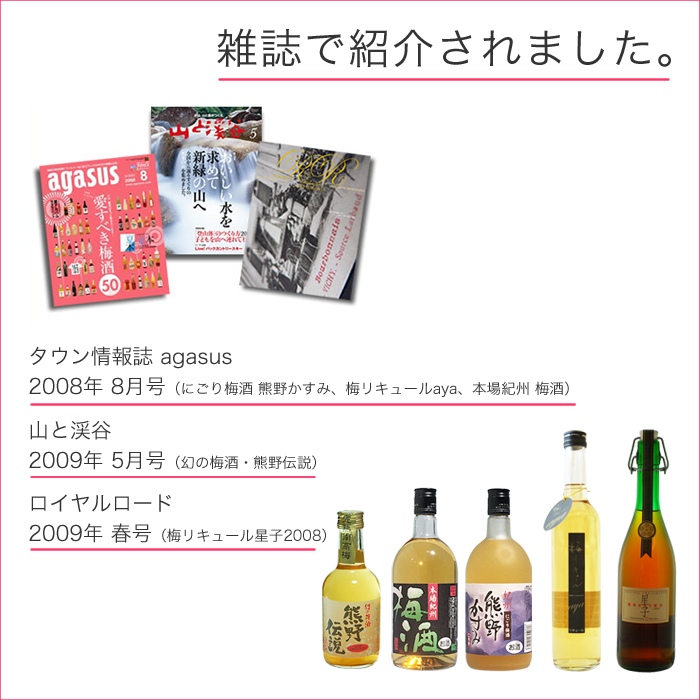 雑誌で紹介されました。