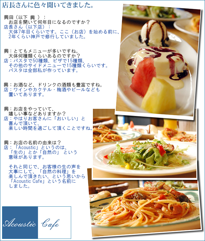 店長さんに色々聞いてきました。