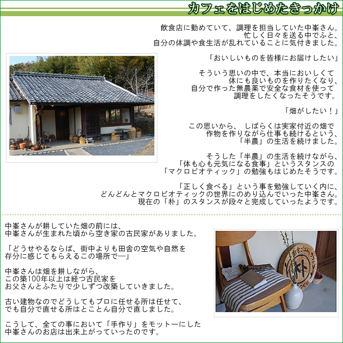 店長さんに色々聞いてきました。