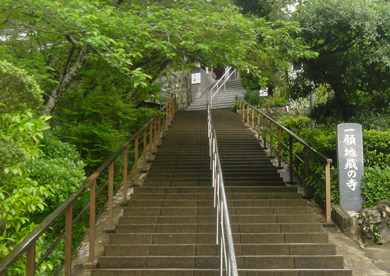 一願寺