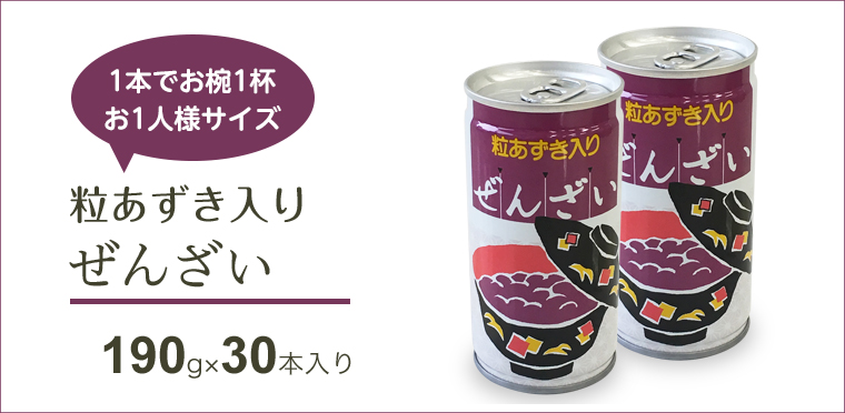 ハニップC 粒あずき入りぜんざい